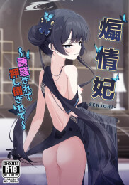 Provocative Princess - Seduced and Pushed Down -